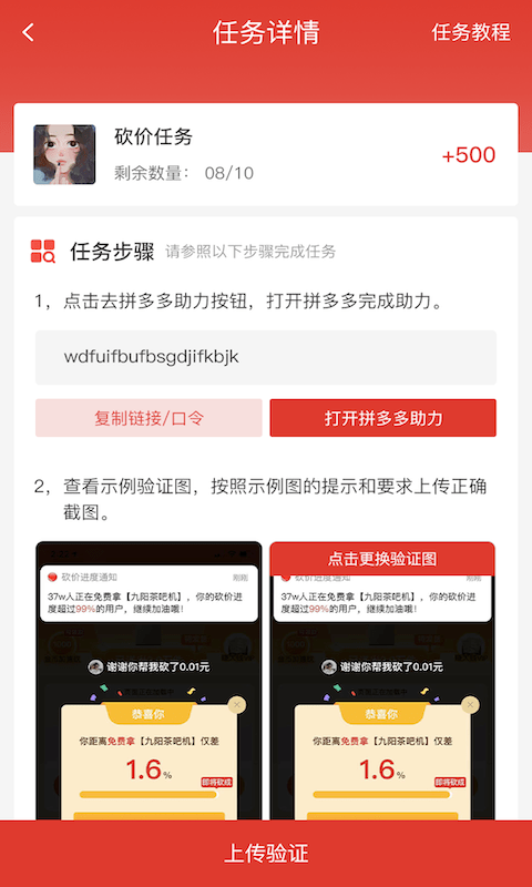 多多砍价app下载-多多砍价省钱网购apk最新地址入口v1.0.0