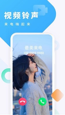 来电秀酱安卓最新版app下载-来电秀酱手机版（来电提示）下载v1.0.4