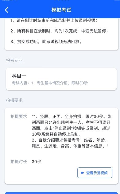 云易考手机版app安装入口-云易考手机版免费下载地址v1.2