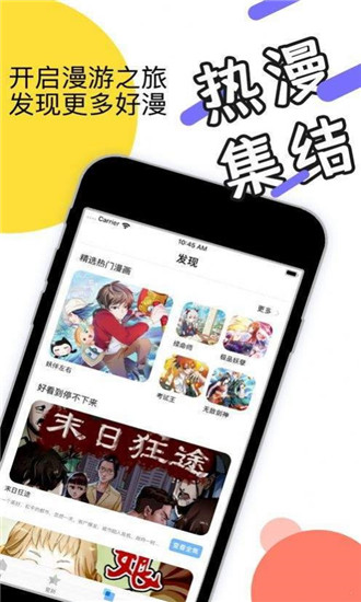 乐进漫画app下载-乐进漫画安卓版（老司机专属）在线阅读v3.1.21