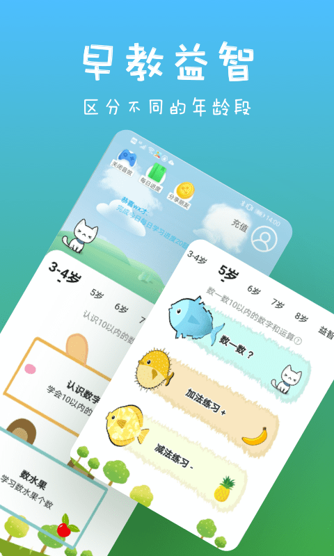 宝宝爱认字app下载安装-宝宝爱认字安卓版（趣味看图识字）软件下载安装v2.9.6.2