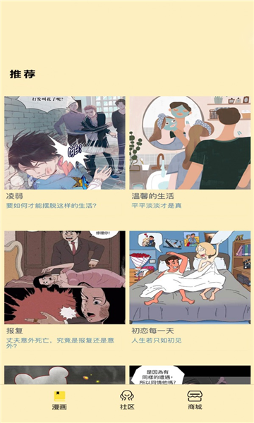 点点漫画手机版app下载-点点漫画手机福利资源在线阅读v3.3.6