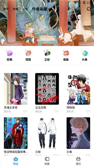 集友漫画免费版app下载-集友漫画全集下拉式免费福利资源在线阅读v1.1.1