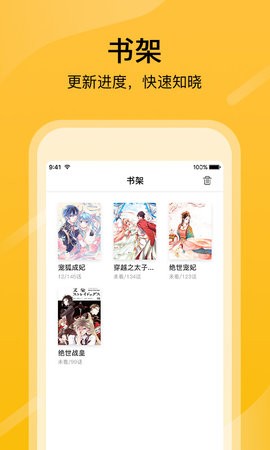 鸟山漫画免费版app下载-鸟山漫画免费资源全集在线阅读v1.1.3