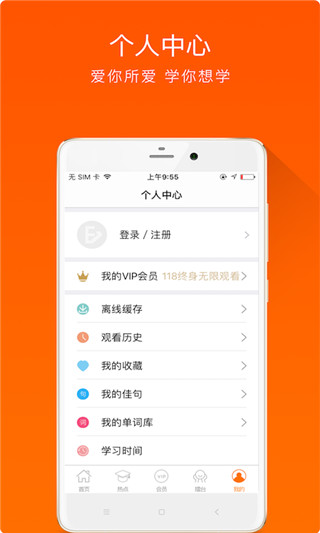 大熊英语绘本app下载-大熊英语绘本故事免费资源在线学习v1.1.9