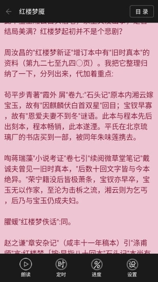 看小说听书app下载-看小说听书安卓版(覆盖全网小说资源)软件下载安装v4.5.6