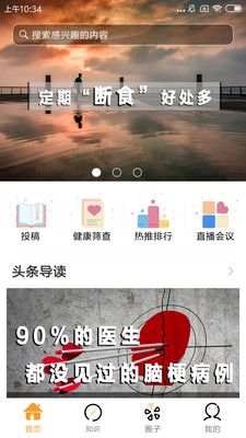 乐诊app安装入口-乐诊(医疗服务)手机版免费下载v1.8.1