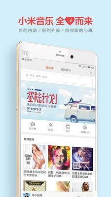 小米音乐app安装入口-小米音乐(音乐播放)手机版免费下载v4.0.0.0