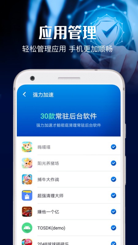 安全杀毒大师app下载-安全杀毒大师(安全防护)apk最新地址入口v3.0.0