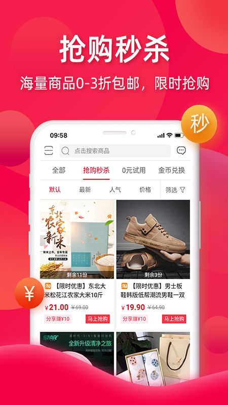 亿品赞app下载-亿品赞网购返利apk最新下载地址v3.2.8