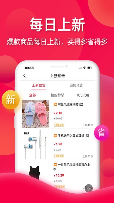 亿品赞app下载-亿品赞网购返利apk最新下载地址v3.2.8