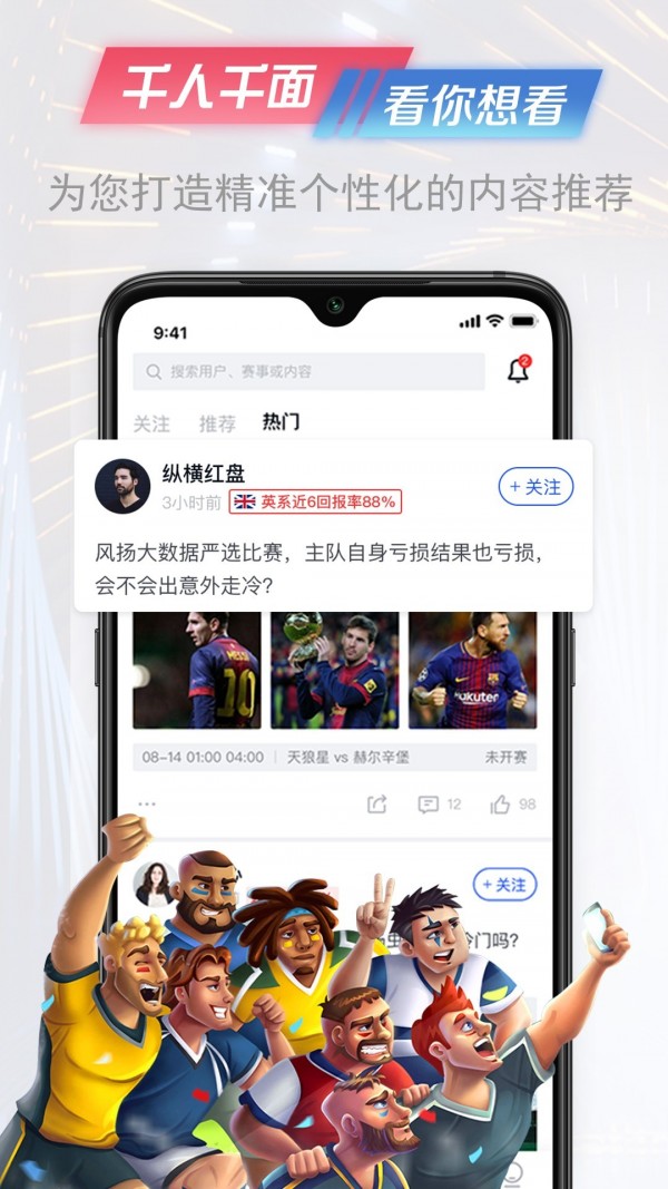 懂球派app下载-懂球派体育赛事直播平台免费下载v1.0.7