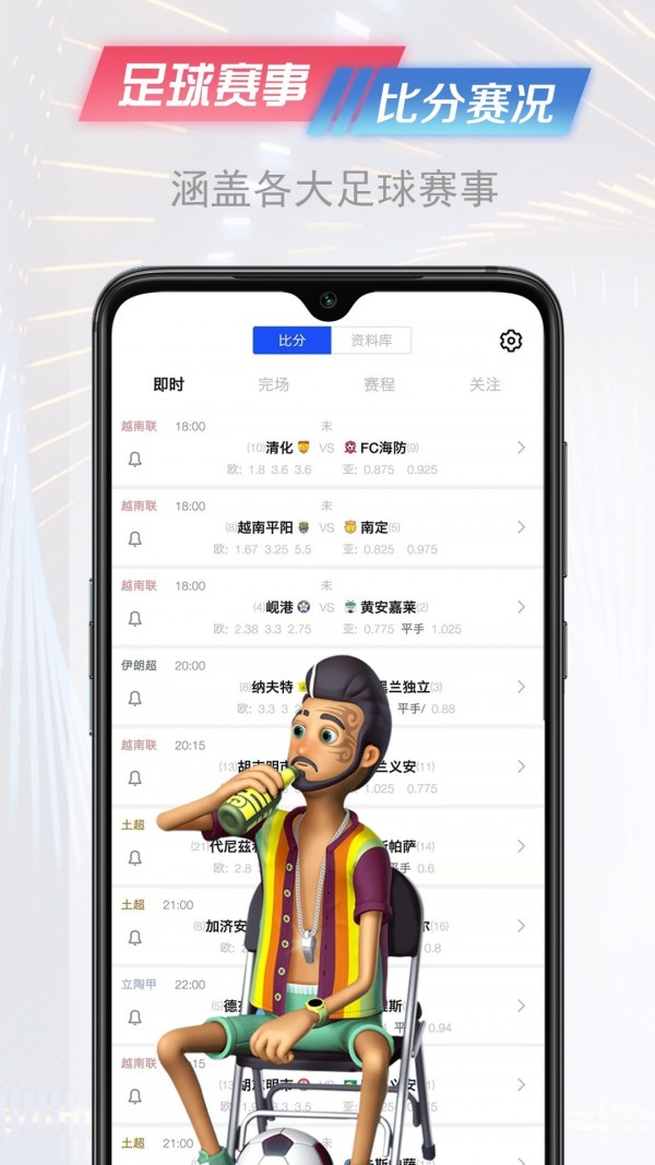 懂球派app下载-懂球派体育赛事直播平台免费下载v1.0.7