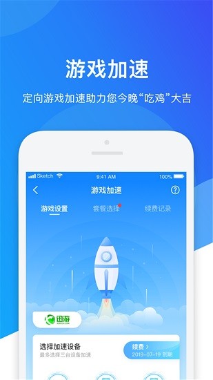 WIFI移动管家APP安卓版下载-WIFI移动管家无线网在线连接稳定加速下载v1.0.0