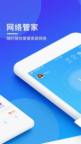 WIFI移动管家APP安卓版下载-WIFI移动管家无线网在线连接稳定加速下载v1.0.0