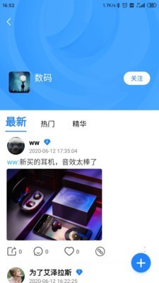 红圈江湖app下载-红圈江湖优选新鲜事在线交友社交平台安卓版下载v1.0.1