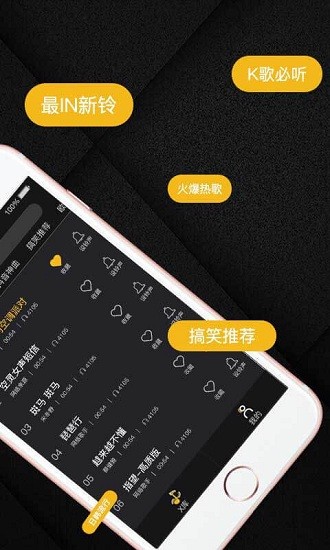 X铃声app安卓版下载-X铃声有海量丰富的手机铃声应用下载v1.0.2