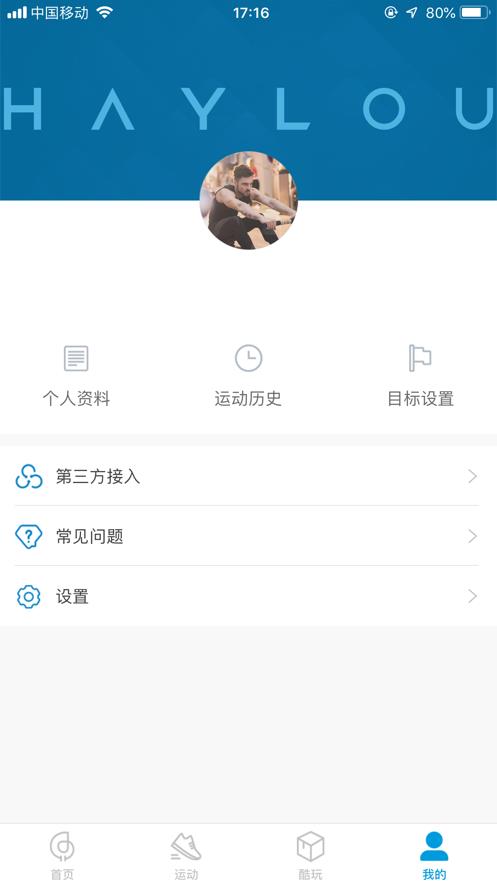 嘿喽运动app安卓版下载-嘿喽运动操作简单的运动健身软件下载v1.0.7