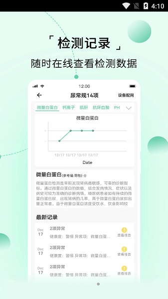 家家诊app安卓版下载-家家诊提供了丰富的医疗健康知识下载v1.0.0