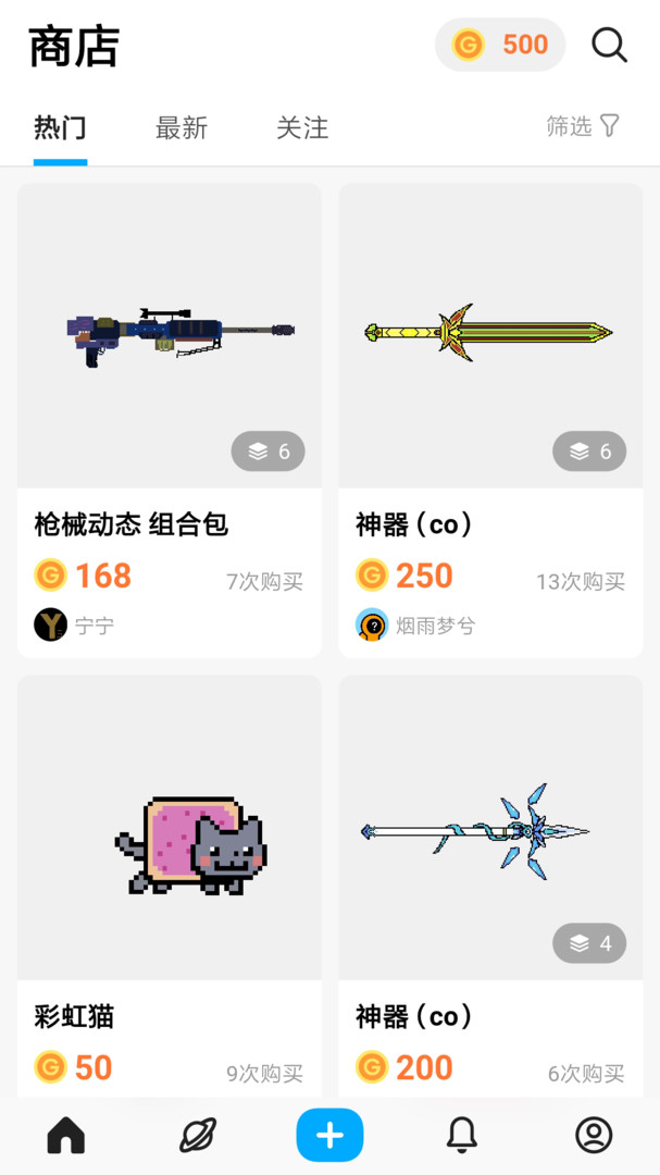 创游世界APP2023最新版下载-创游世界海量游戏模组选择创作游戏最新版下载