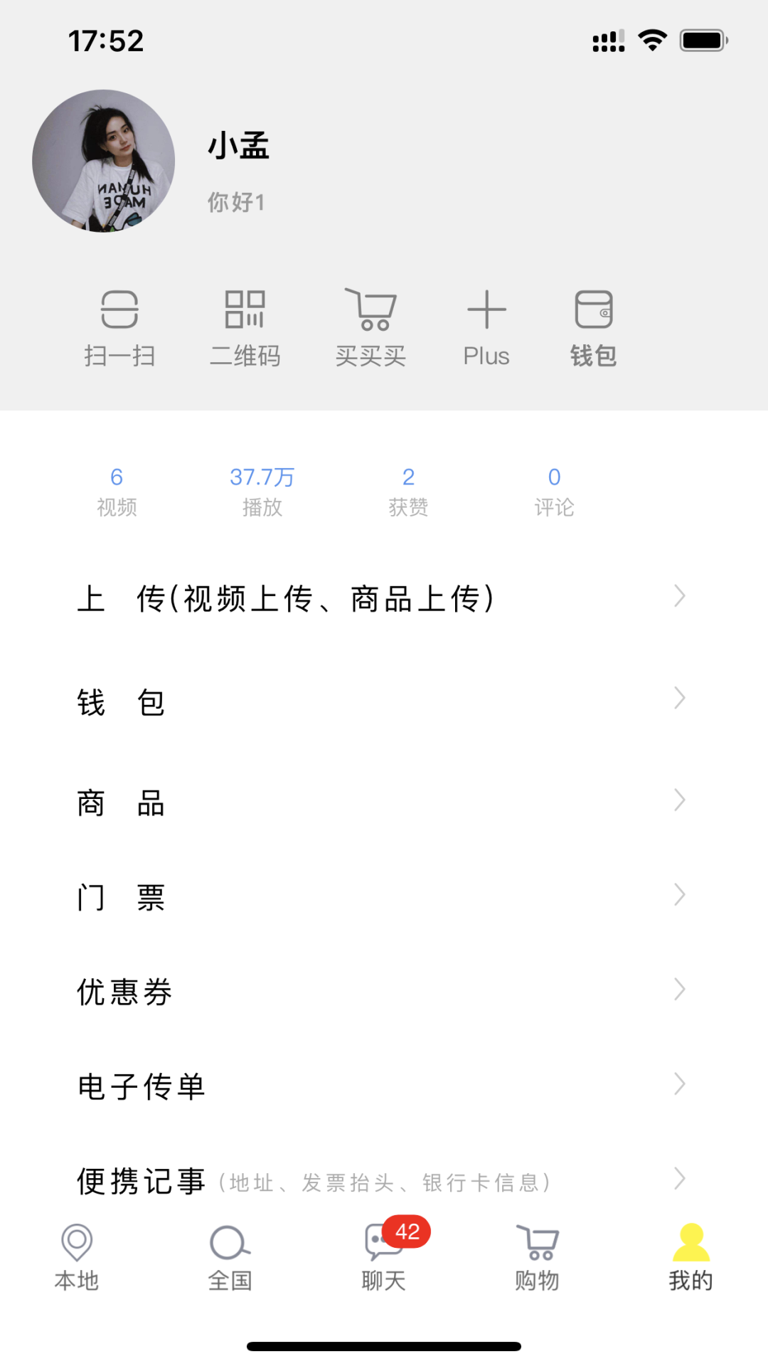 秒懂APP安卓版下载-秒懂年轻人线上社交聊天平台下载v3.1.2