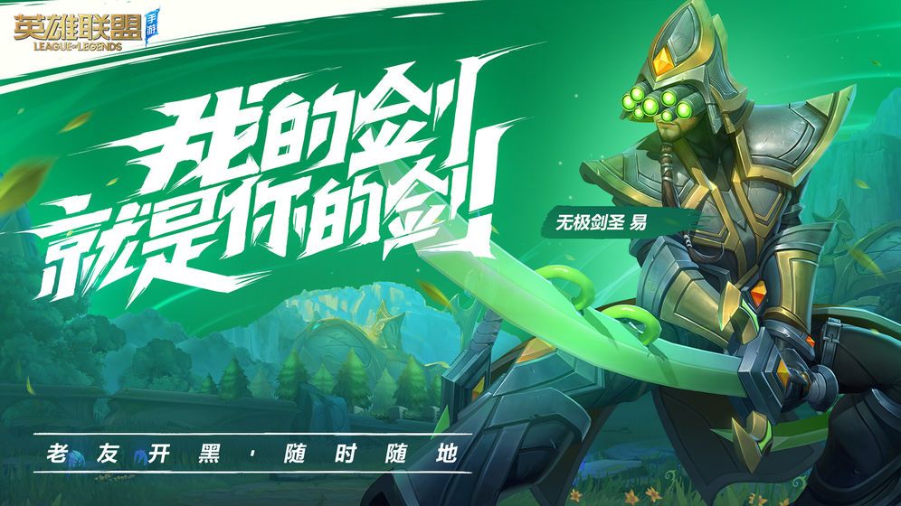 riot中文官方版下载,拳头riot game手游官网手机版 v4.1.0.6545