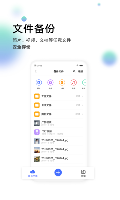 vivo云服务最新版下载-vivo云服务appv7.5.4.0 官方版