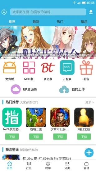 软天空app下载最新版-软天空app客户端v8.1.6 手机版