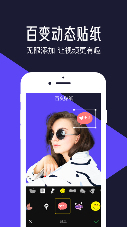 清爽视频编辑器APP下载,清爽视频编辑器APP苹果版下载 v7.3.1