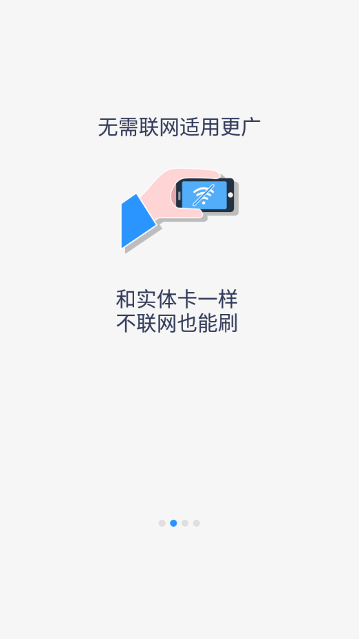 岭南通最新版本下载-岭南通appv2.5.8 安卓版