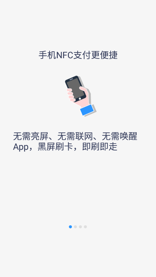 岭南通最新版本下载-岭南通appv2.5.8 安卓版