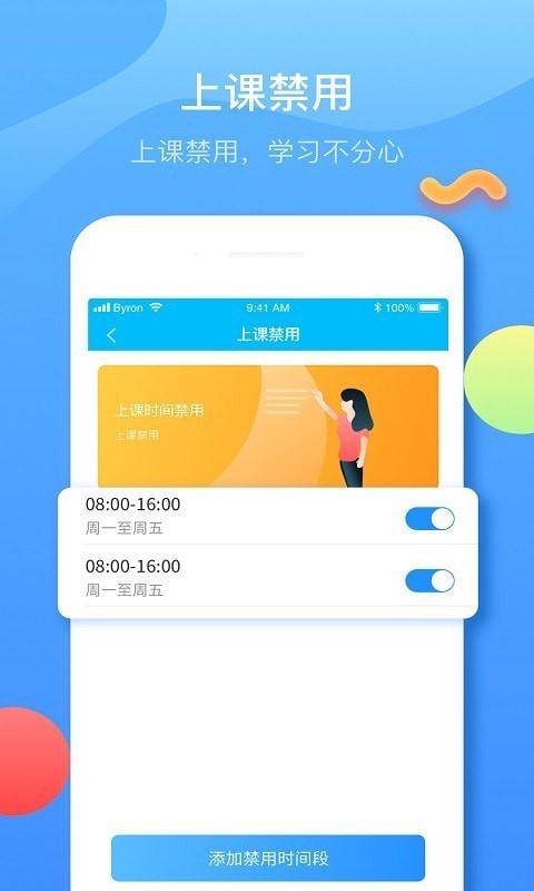 子腾园智能手表app下载-子腾园(科腾智能手表app)v4.6.6 安卓版