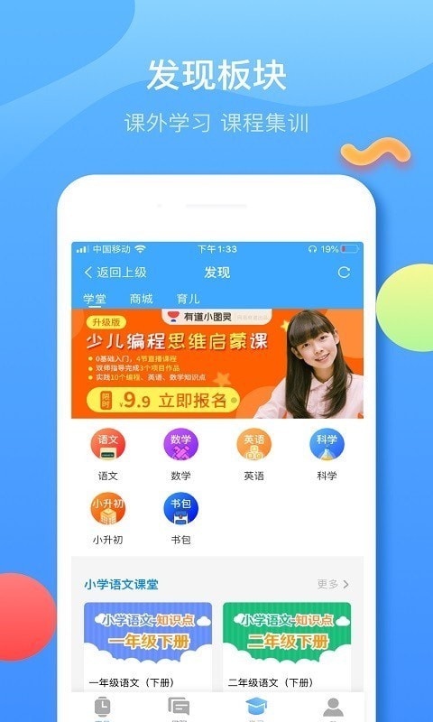 子腾园智能手表app下载-子腾园(科腾智能手表app)v4.6.6 安卓版