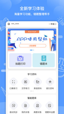 知无涯app下载-知无涯-错题打印机v4.0.8.4 最新版