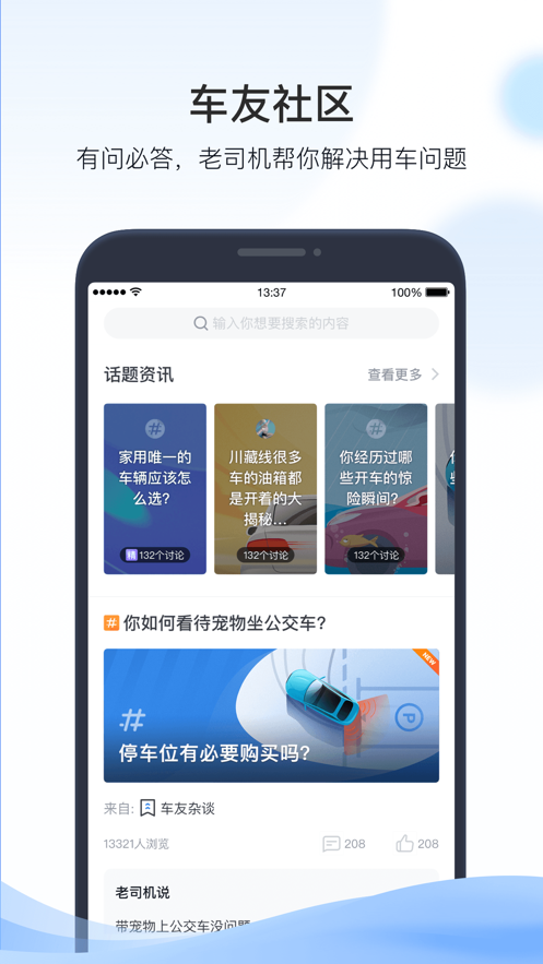 凯励程官方下载-凯励程app下载版v7.2.32 最新版