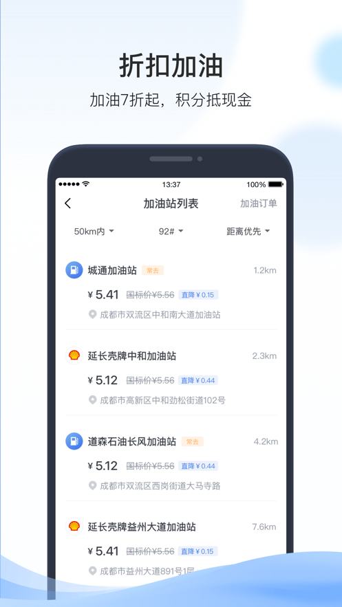 凯励程官方下载-凯励程app下载版v7.2.32 最新版