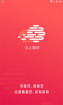 云上面坊APP下载,云上面坊店铺管理APP官方版 v1.0.0