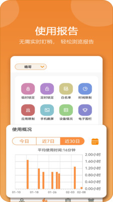 麦芽守护家长端下载,麦芽守护app下载家长端 v1.0.3