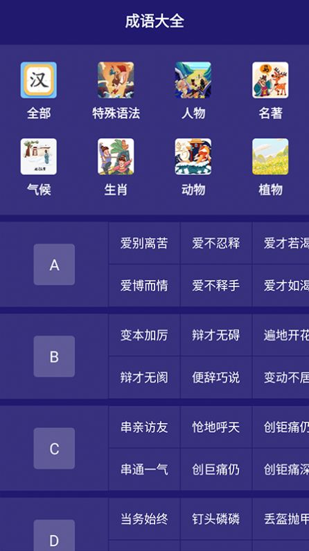 我来猜成语了app下载,我来猜成语了app最新版 v1.1