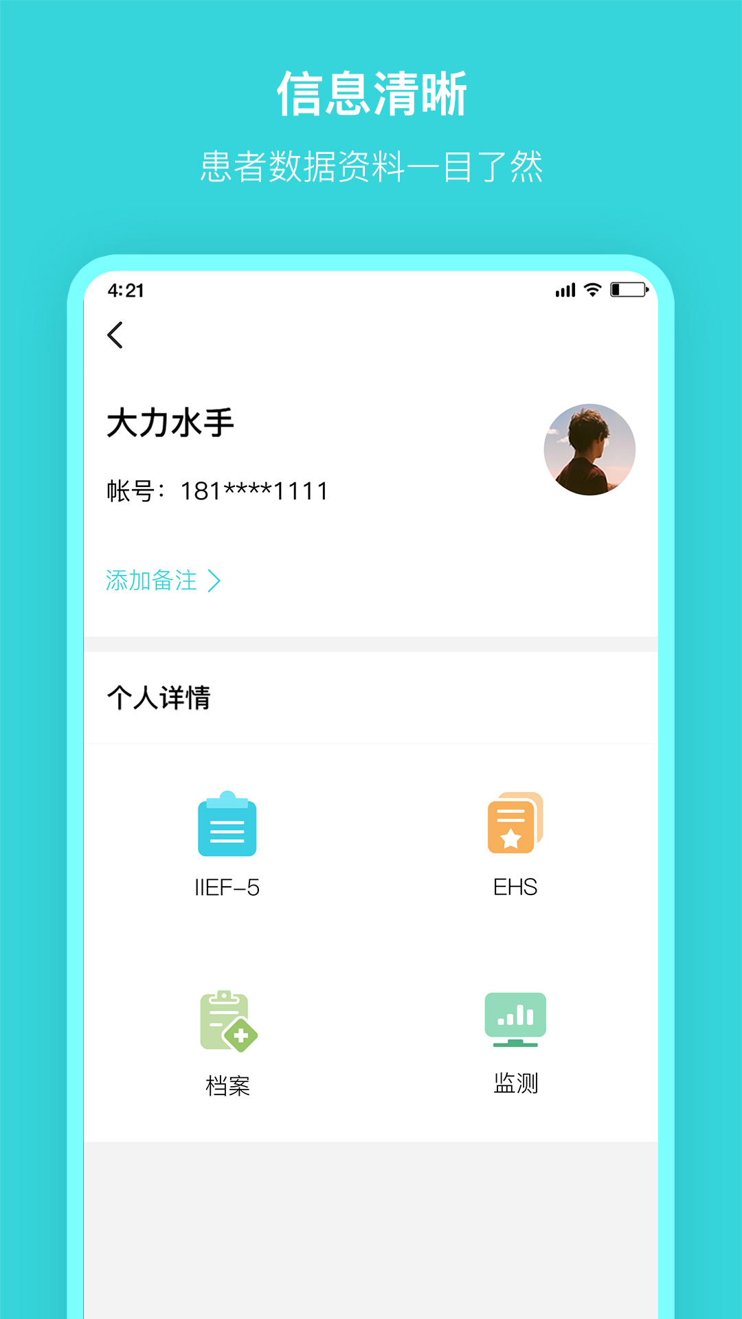 硬汉邦医生版app下载,硬汉邦医生版app官方版 v1.2.2