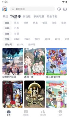 safun 动漫app下载,safun 动漫app官方版 v3.5.0