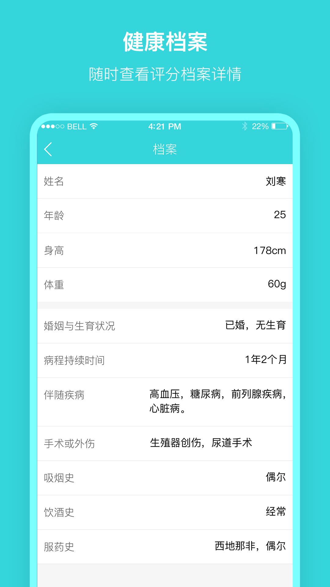 硬汉邦医生版app下载,硬汉邦医生版app官方版 v1.2.2