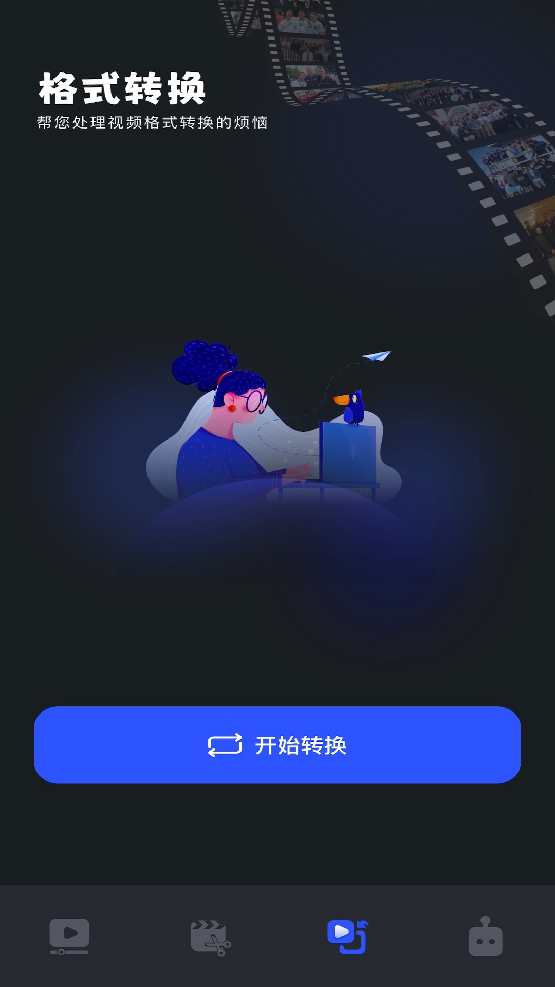 微剧吧免费版下载,微剧吧app下载免费版 v1.1