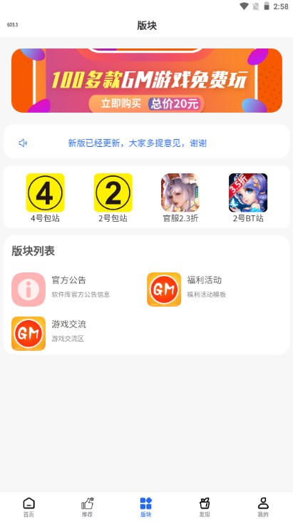 MOD游戏库APP下载,MOD游戏库APP最新版 v2.3.3