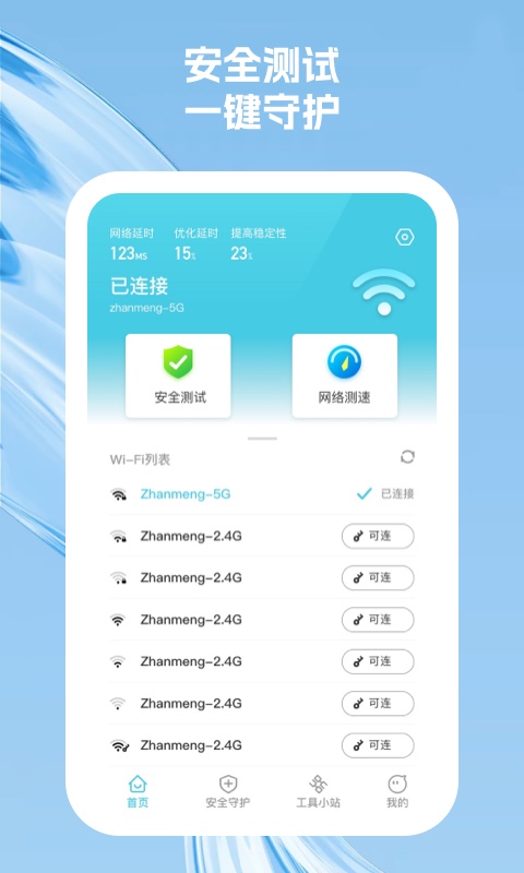 奇尔思app下载,奇尔思WiFi管理app官方版 v1.0.1