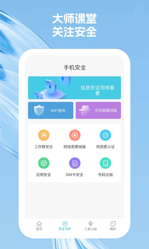 奇尔思app下载,奇尔思WiFi管理app官方版 v1.0.1