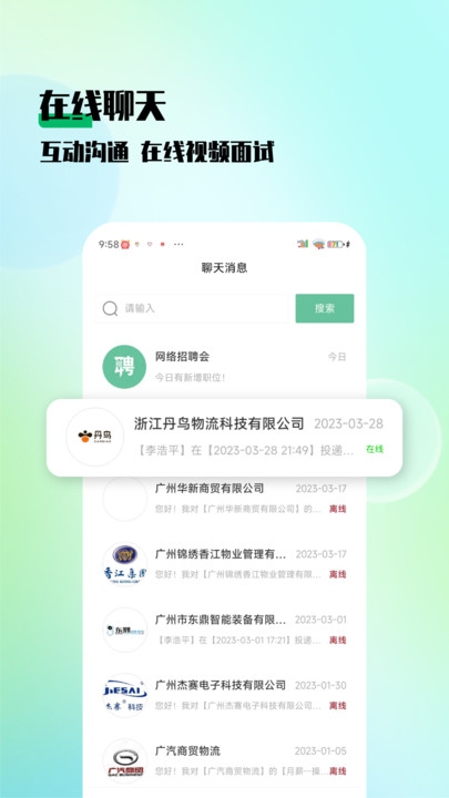 技聘网APP下载,技聘网APP最新版 v1.0.1