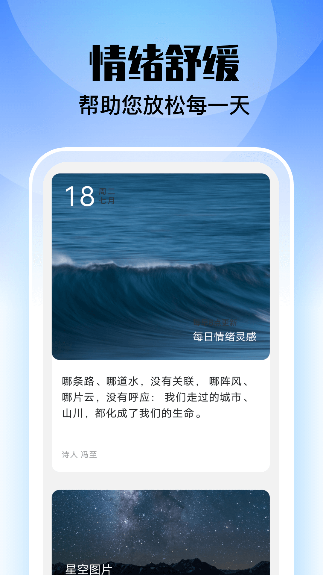 安心管理大师APP下载,安心管理大师APP最新版 v1.0.0