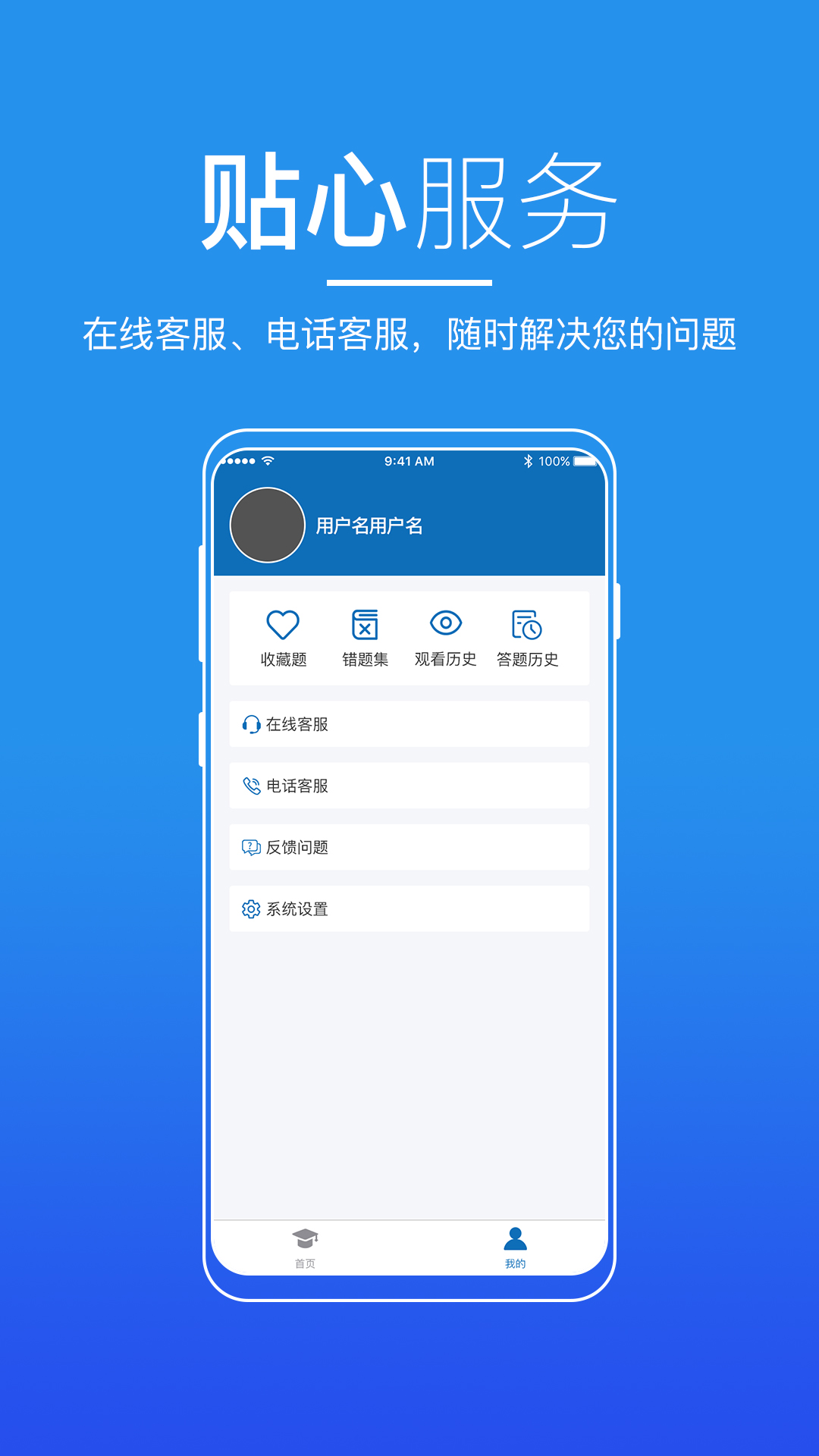 广东来学APP下载,广东来学APP官方版 v2.2.0