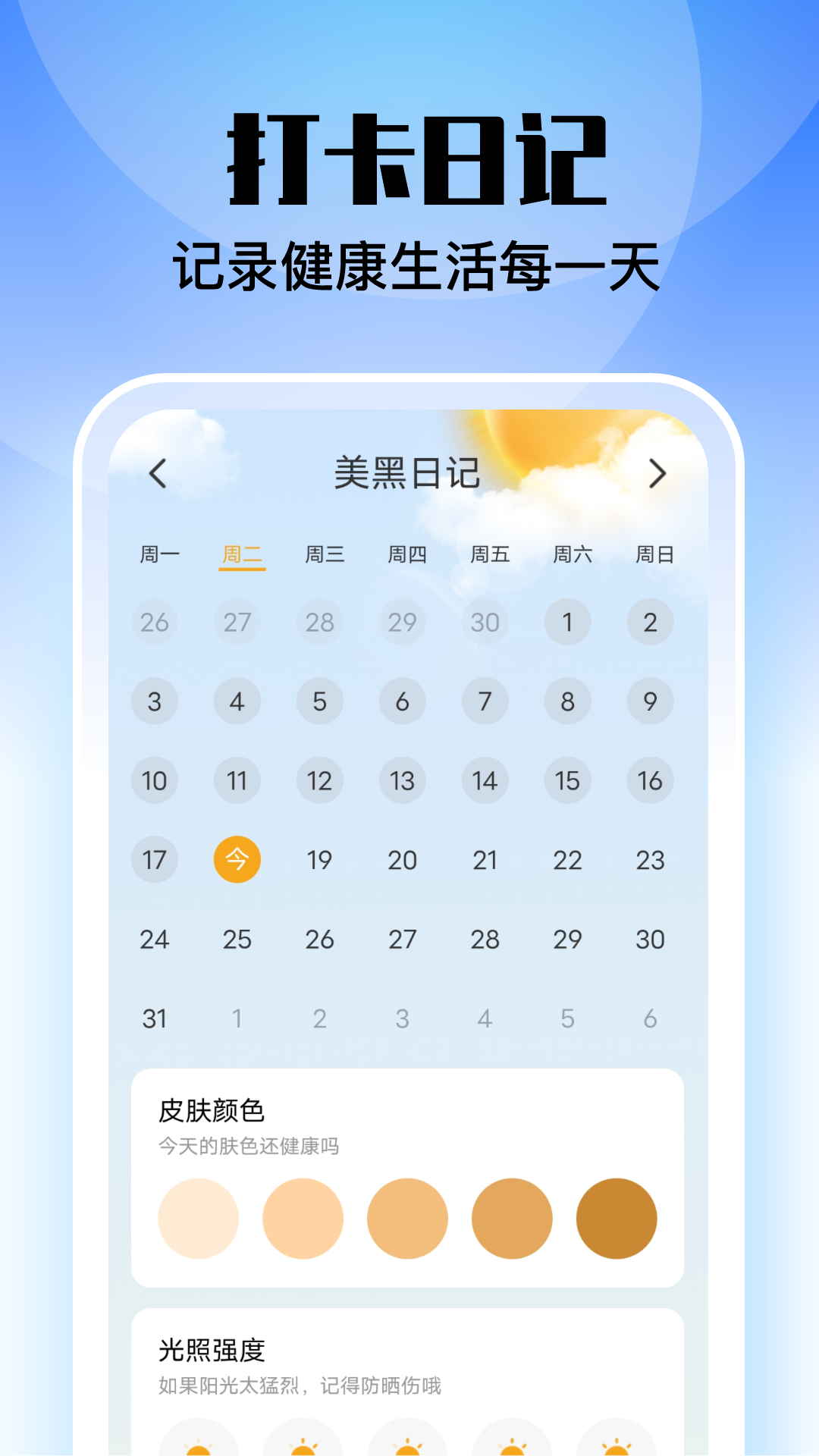 安心管理大师APP下载,安心管理大师APP最新版 v1.0.0